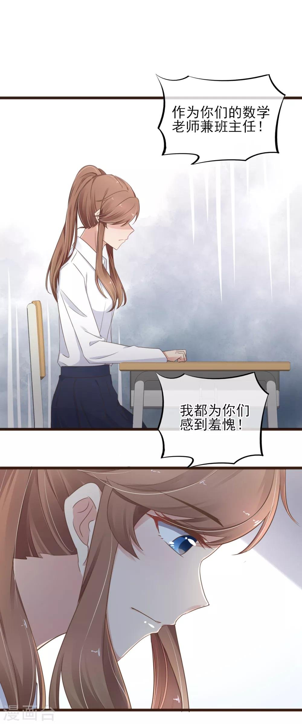 第14话 藏不住的喜欢