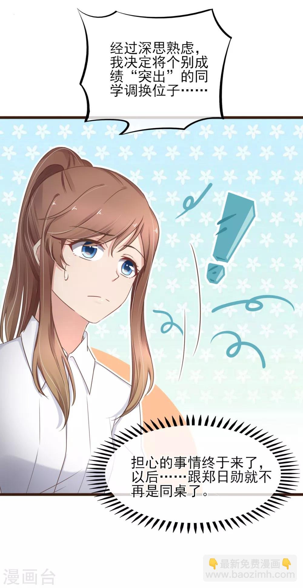 第14话 藏不住的喜欢