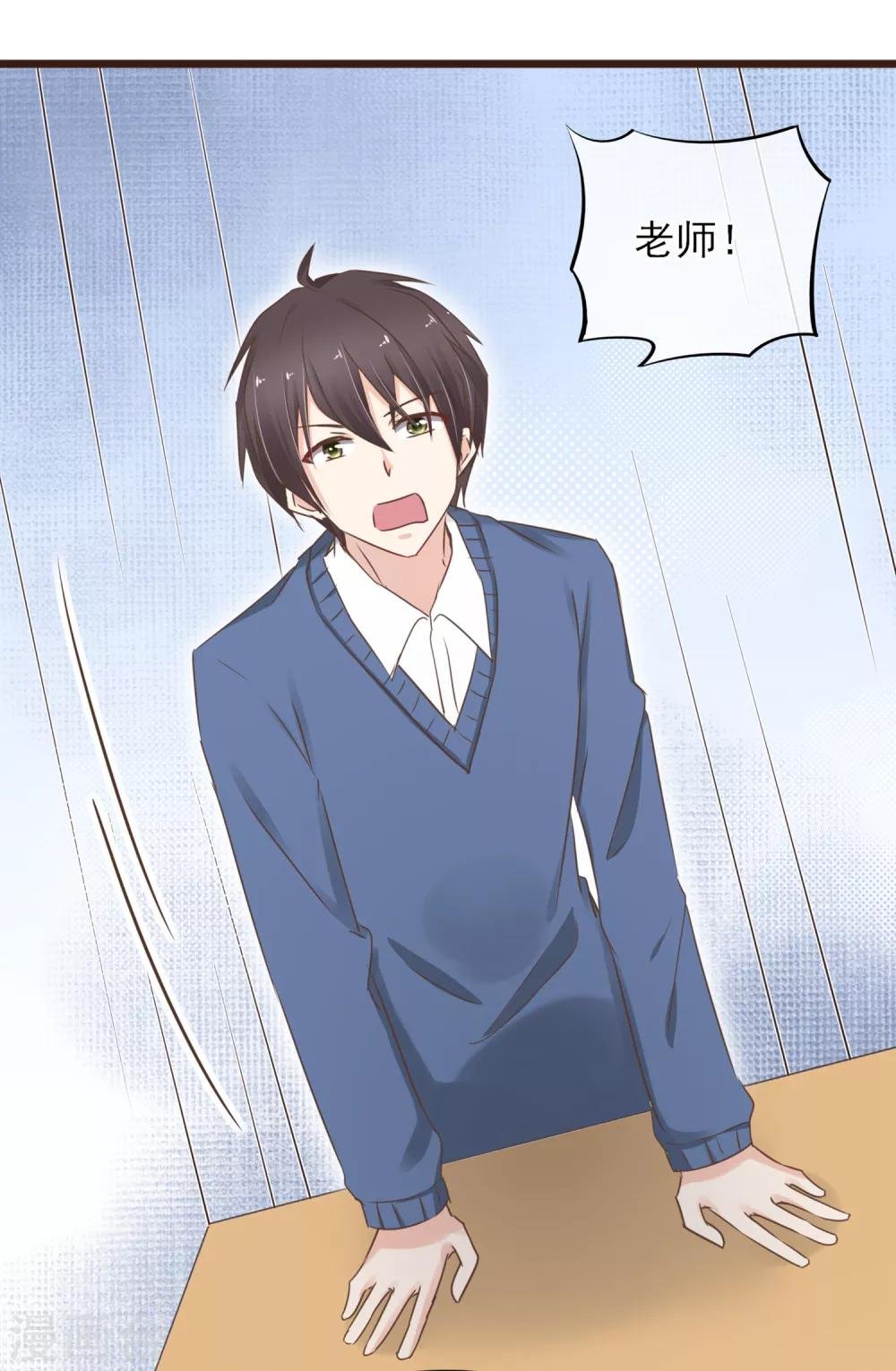 第14话 藏不住的喜欢