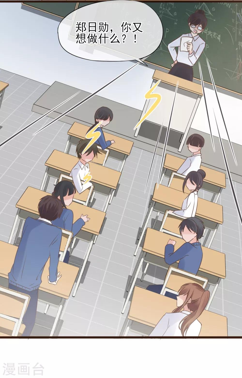 第14话 藏不住的喜欢