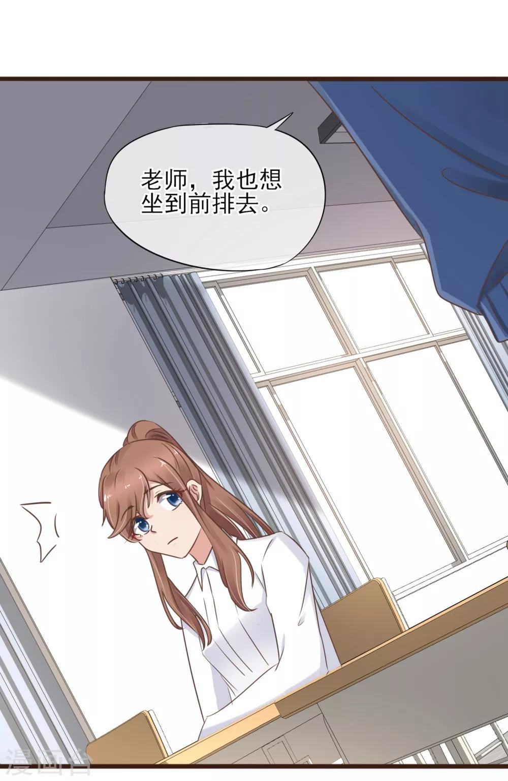 第14话 藏不住的喜欢