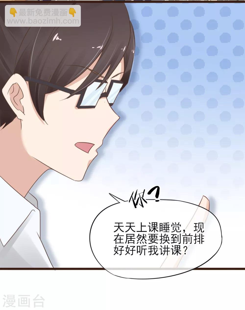 第14话 藏不住的喜欢