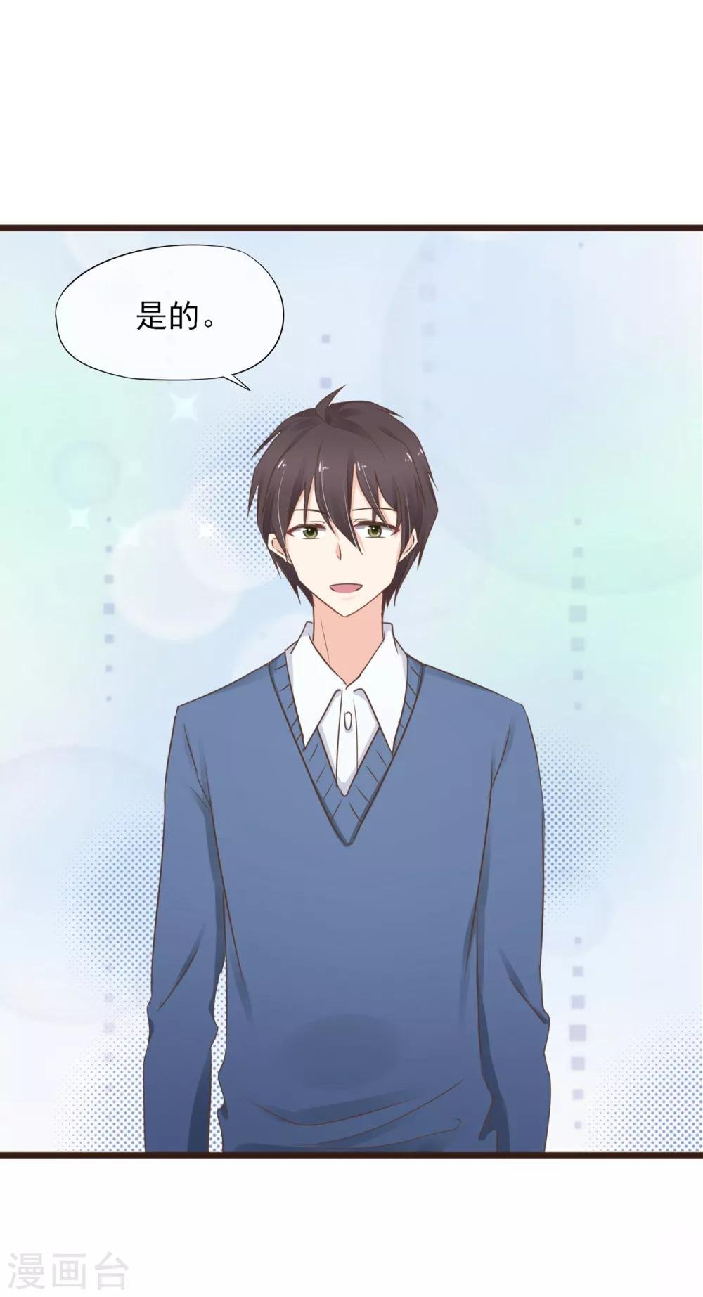 第14话 藏不住的喜欢