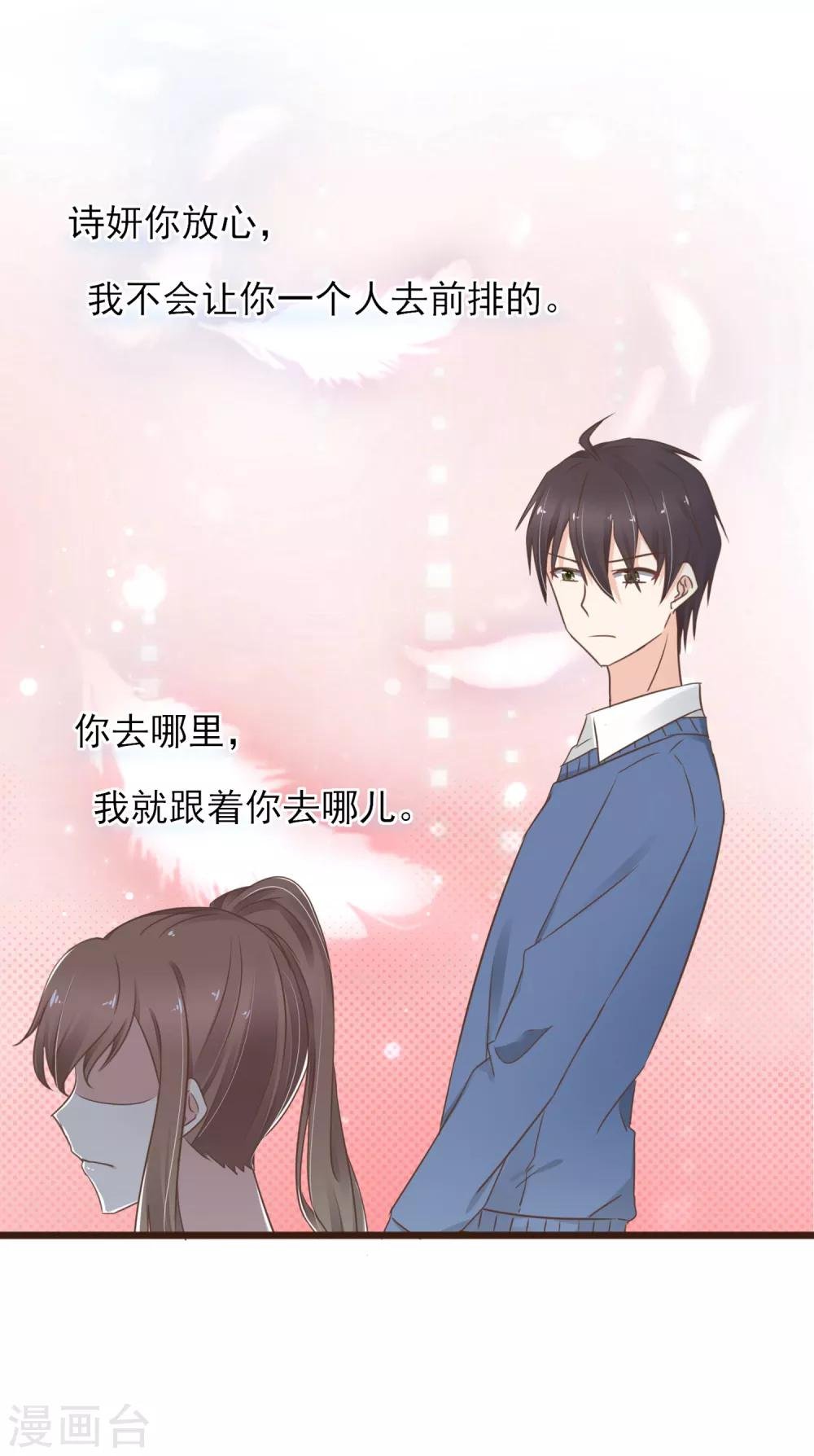 第14话 藏不住的喜欢