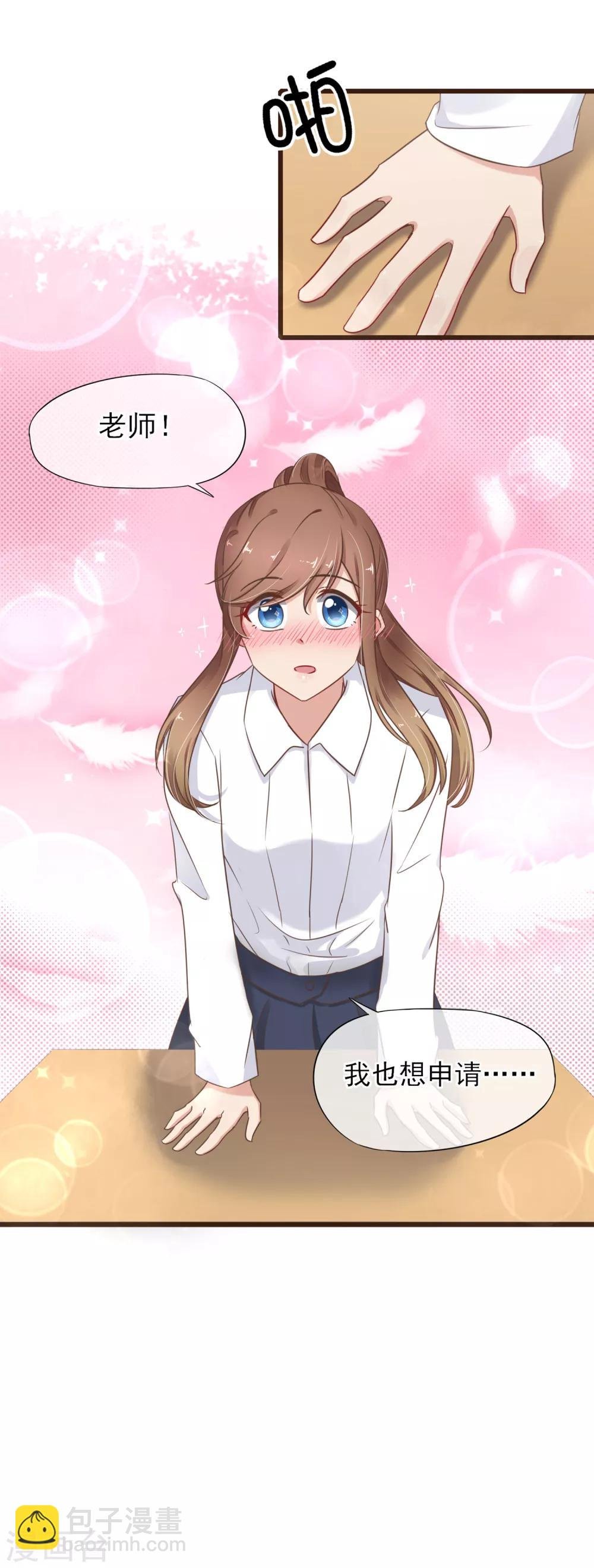 第14话 藏不住的喜欢