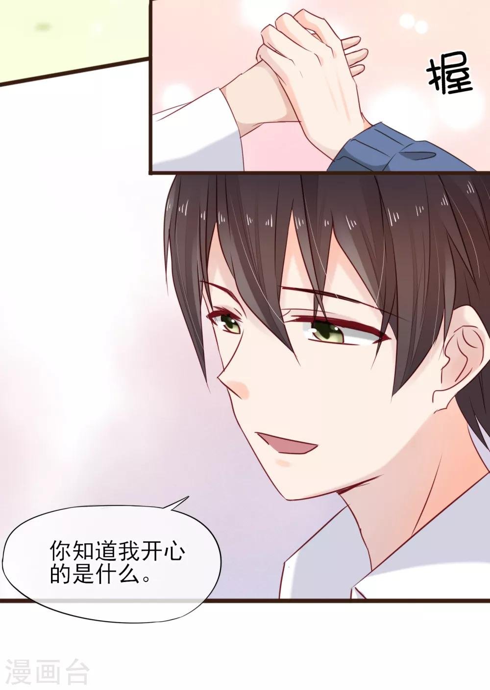 第15话 强烈的心跳