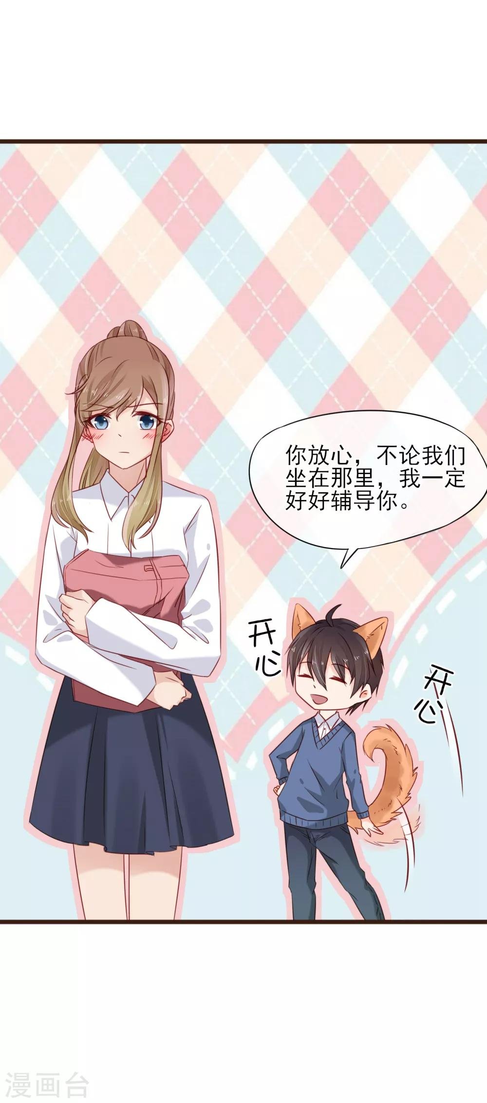第15话 强烈的心跳
