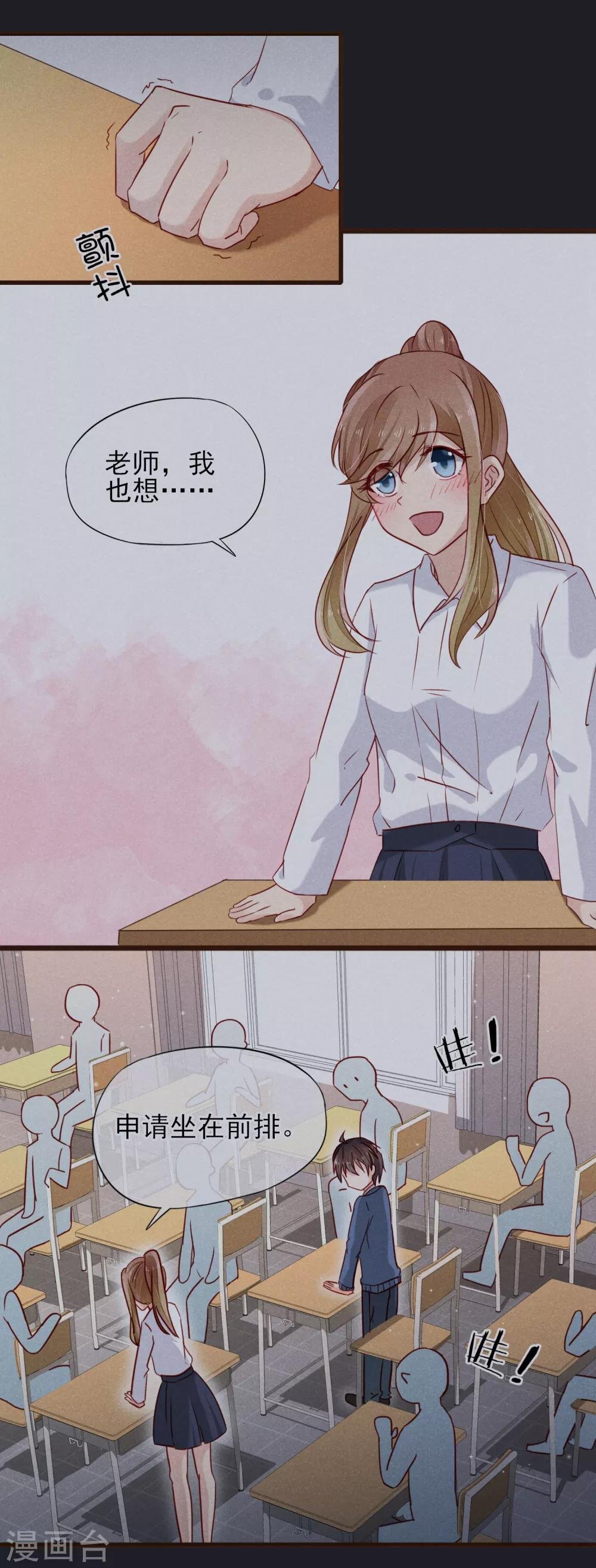 第15话 强烈的心跳