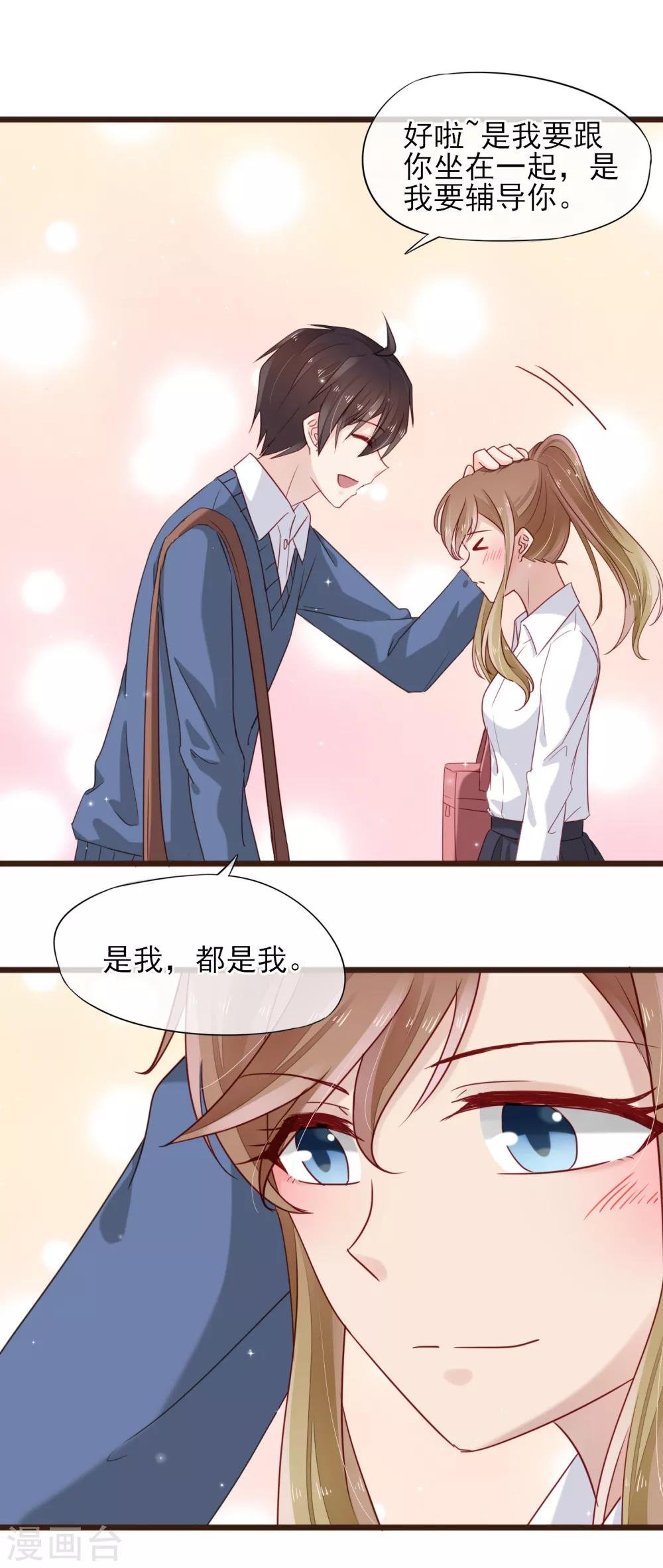 第15话 强烈的心跳