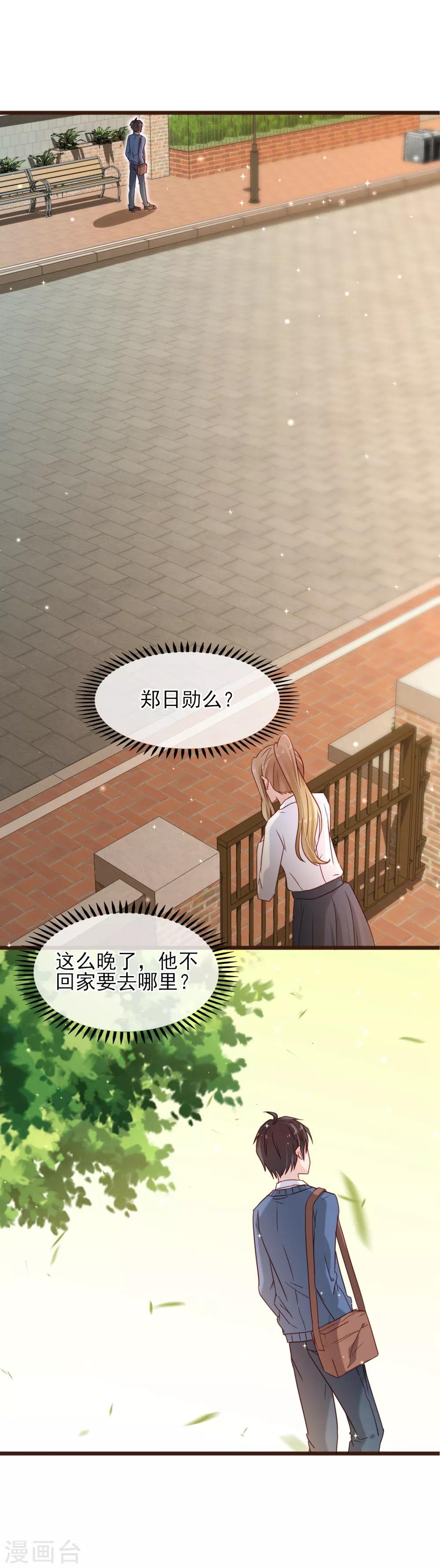 第15话 强烈的心跳