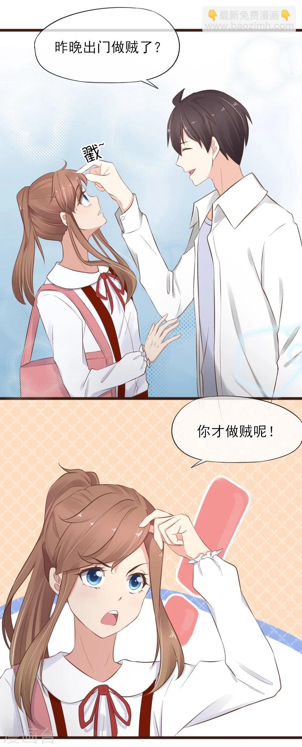 第16话 这个位置只留给你