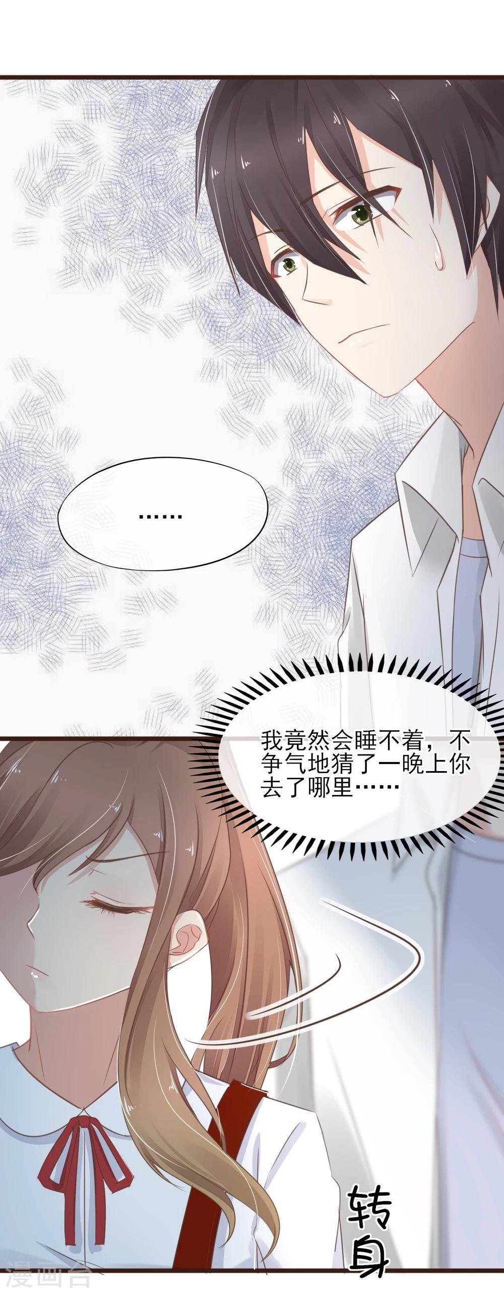 第16话 这个位置只留给你