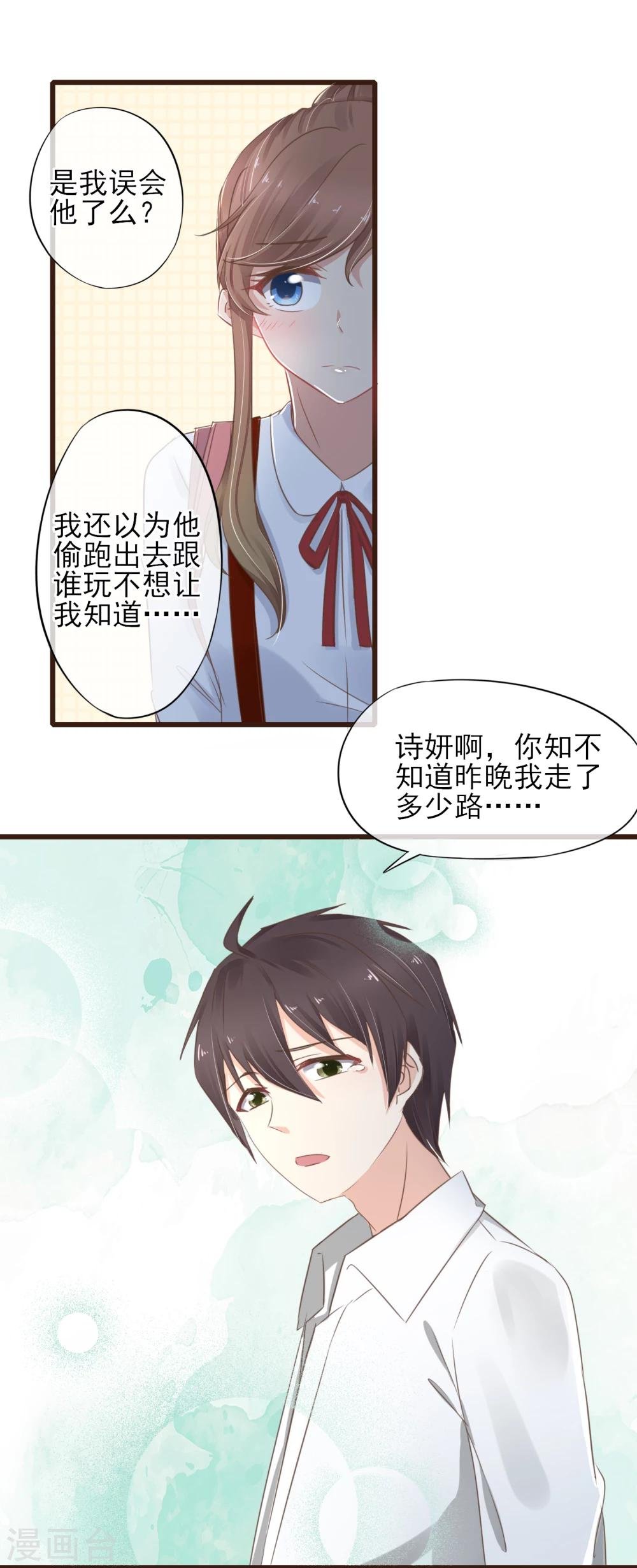 第16话 这个位置只留给你
