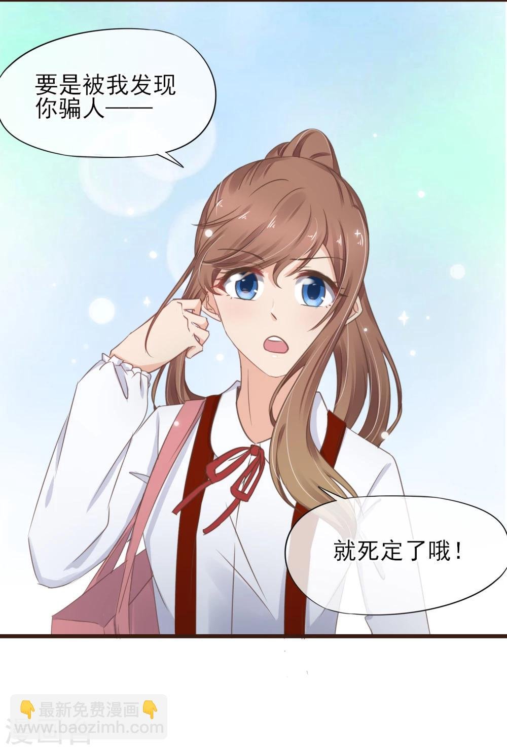 第16话 这个位置只留给你