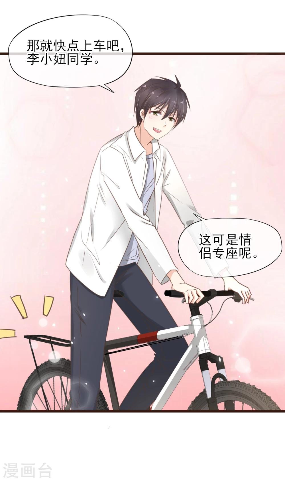 第16话 这个位置只留给你