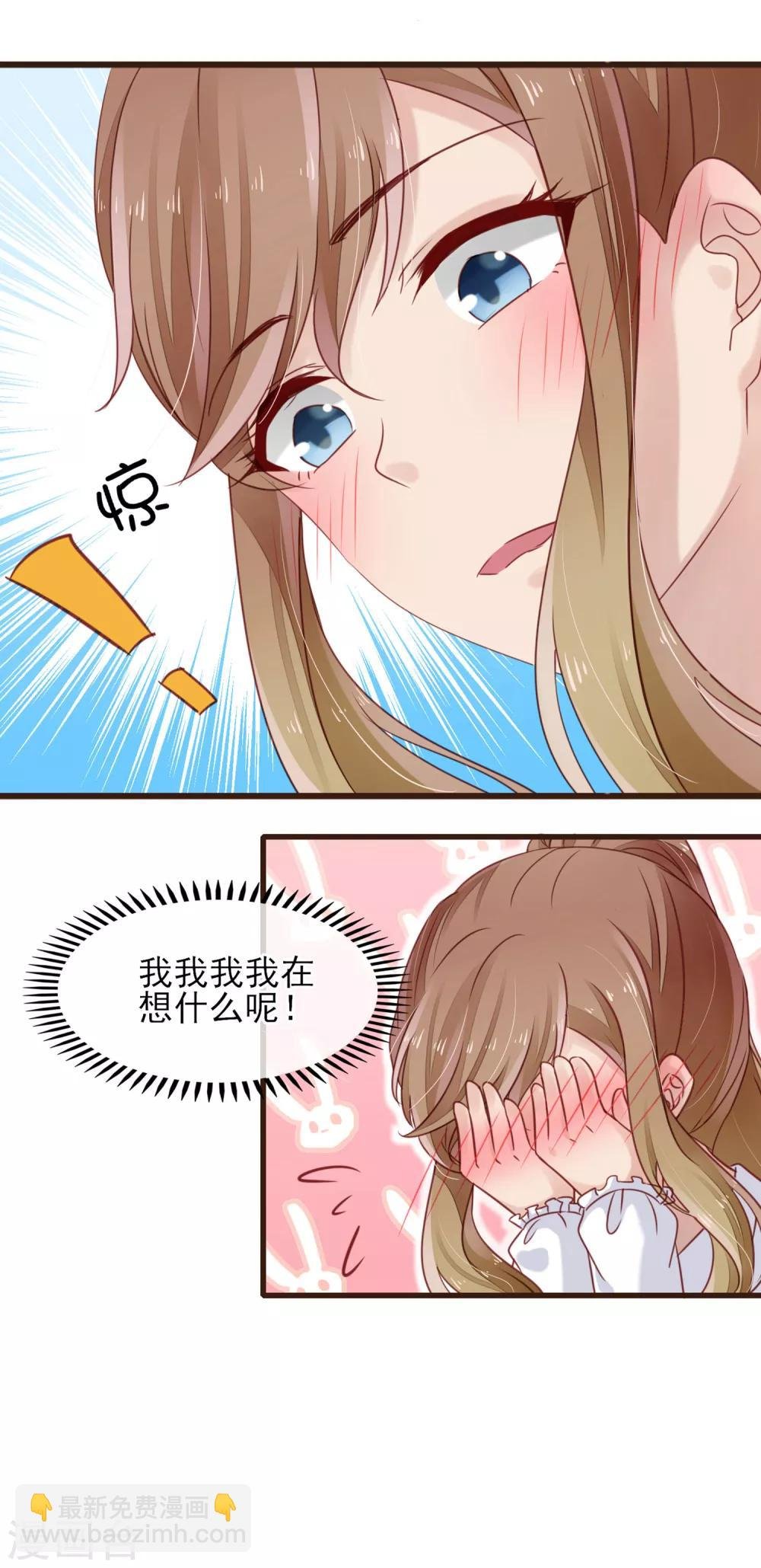 第17话 抱紧我