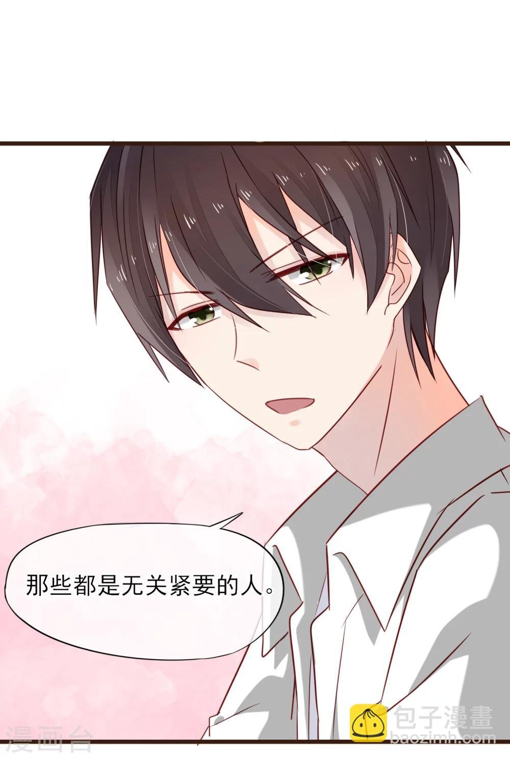 第17话 抱紧我