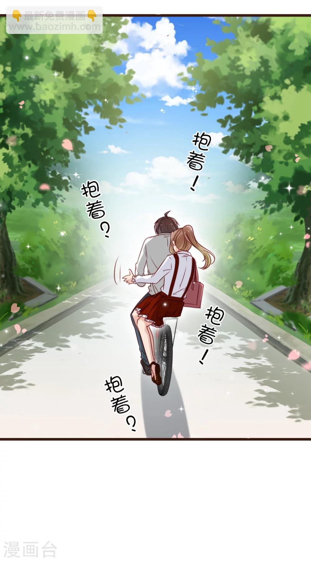 第17话 抱紧我