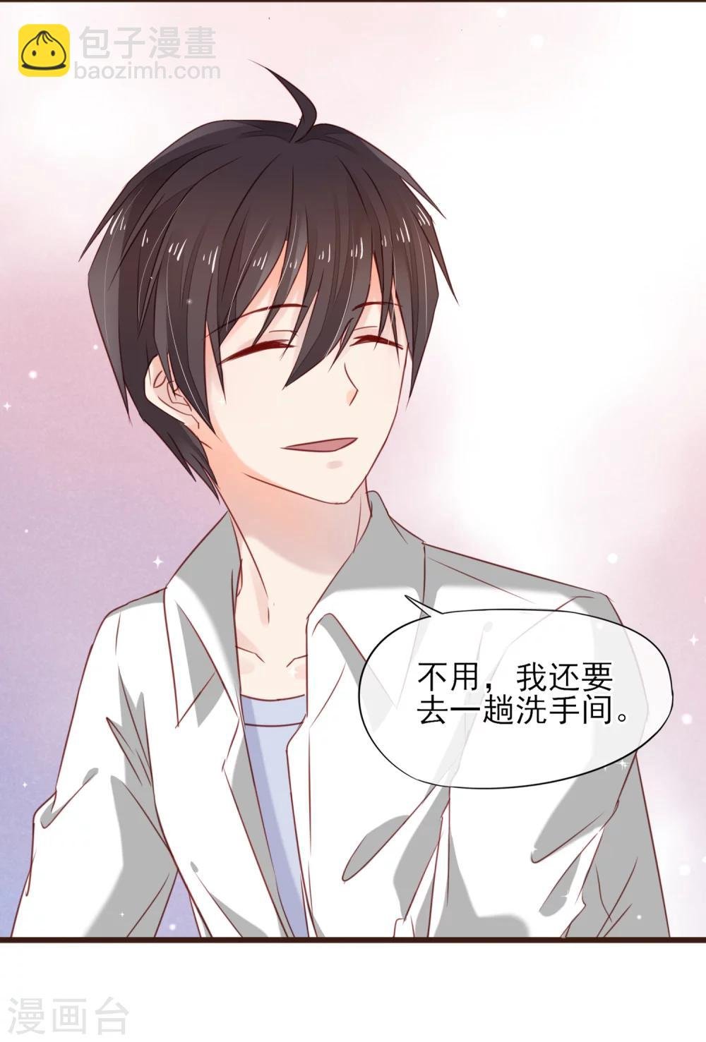 第17话 抱紧我