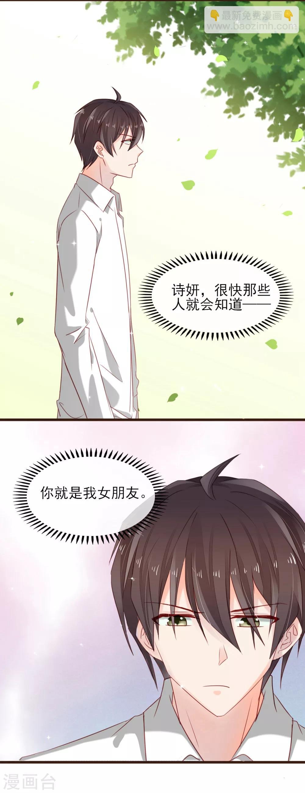 第17话 抱紧我