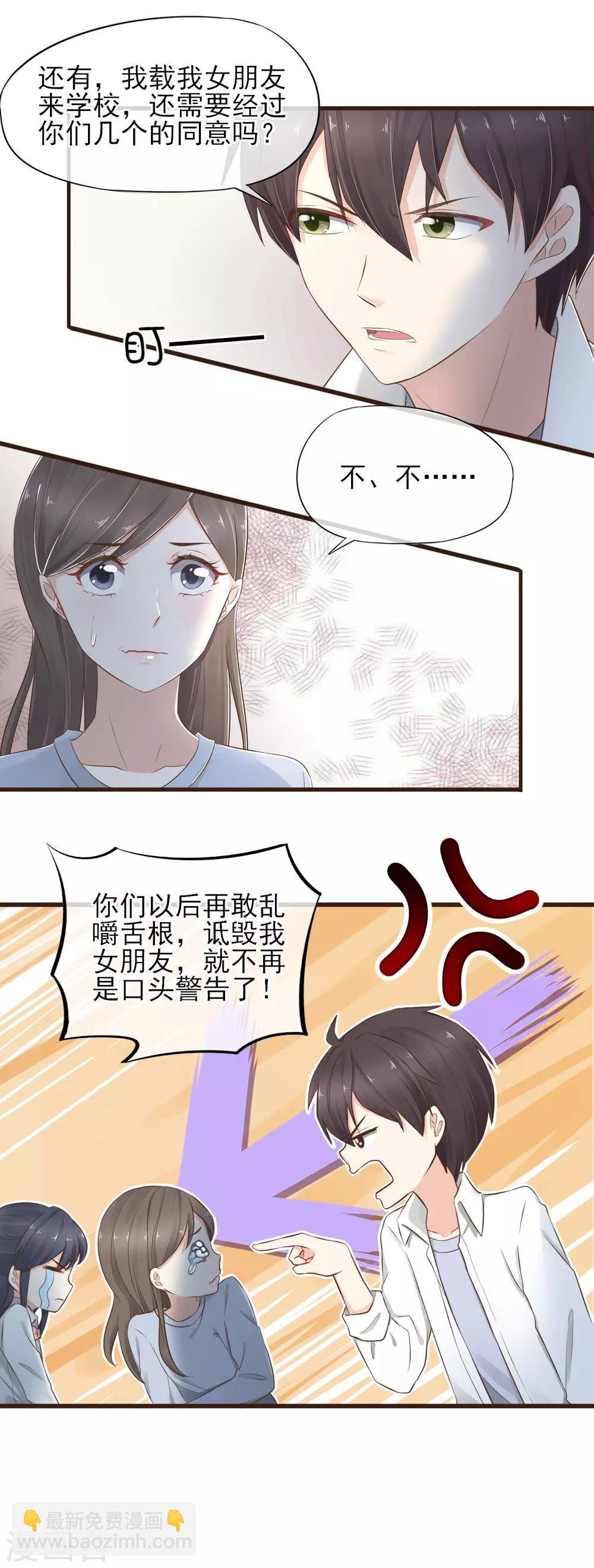 第18话 她是我的女朋友