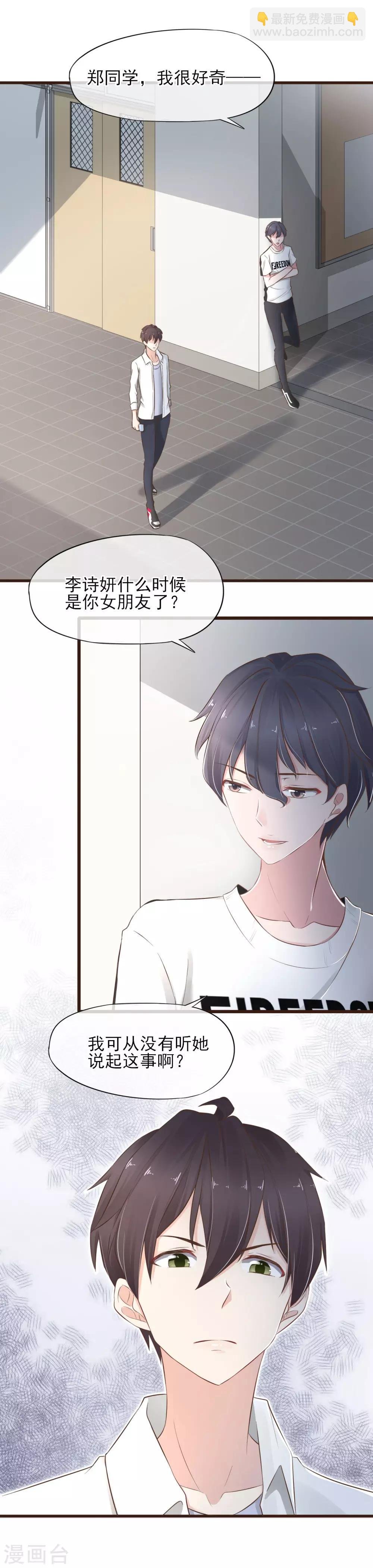 第18话 她是我的女朋友
