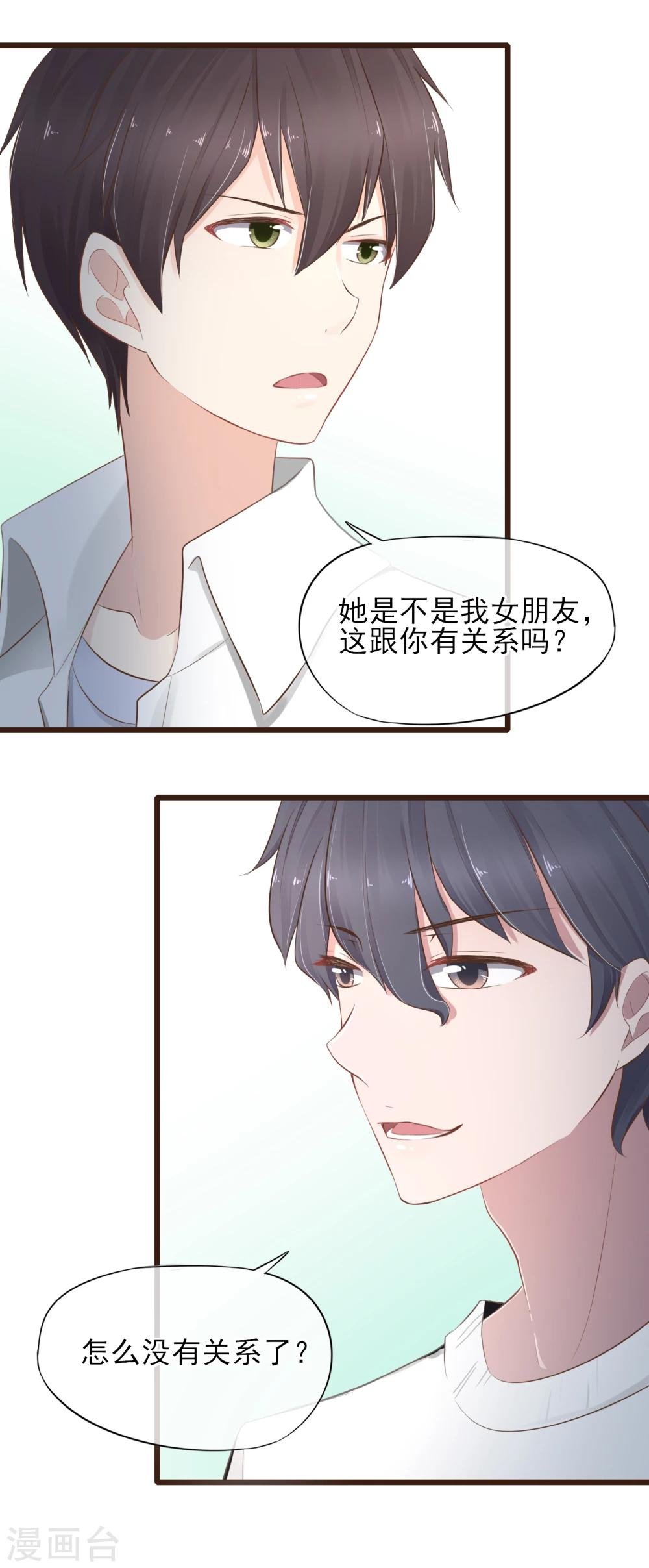 第18话 她是我的女朋友