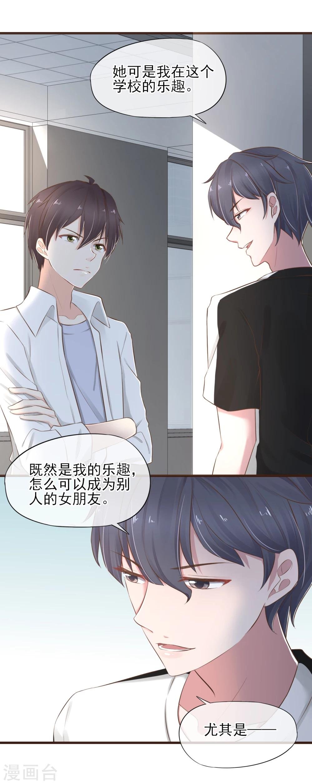 第18话 她是我的女朋友