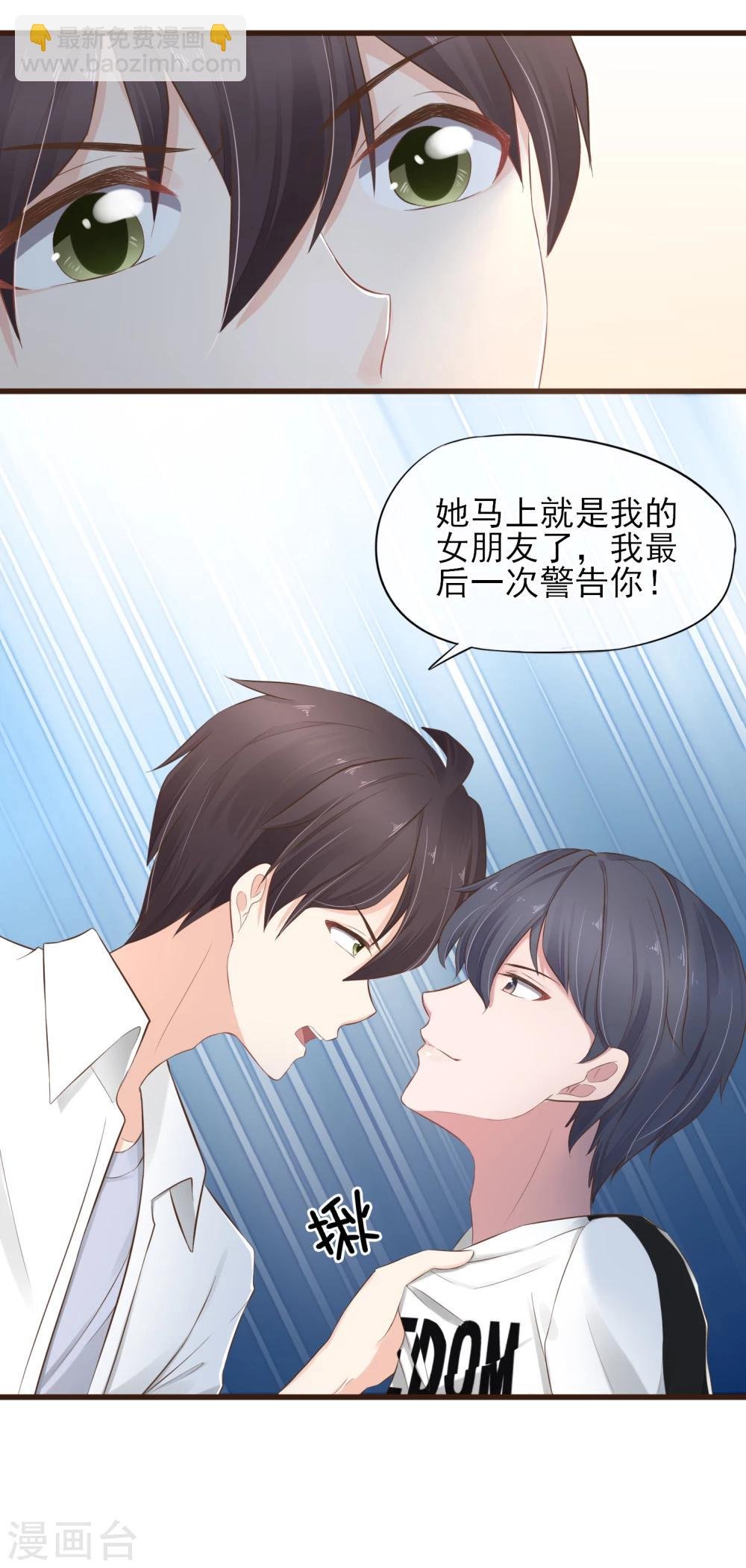 第18话 她是我的女朋友