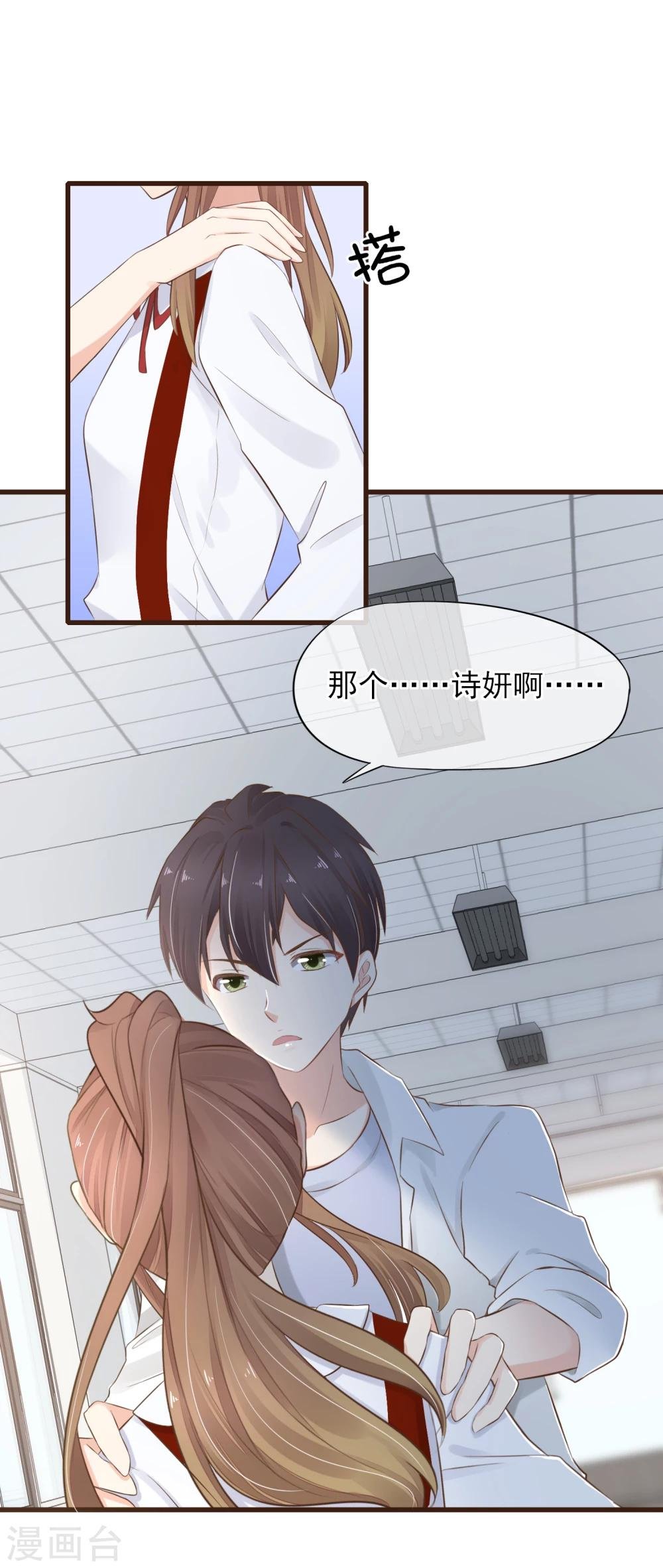 第18话 她是我的女朋友