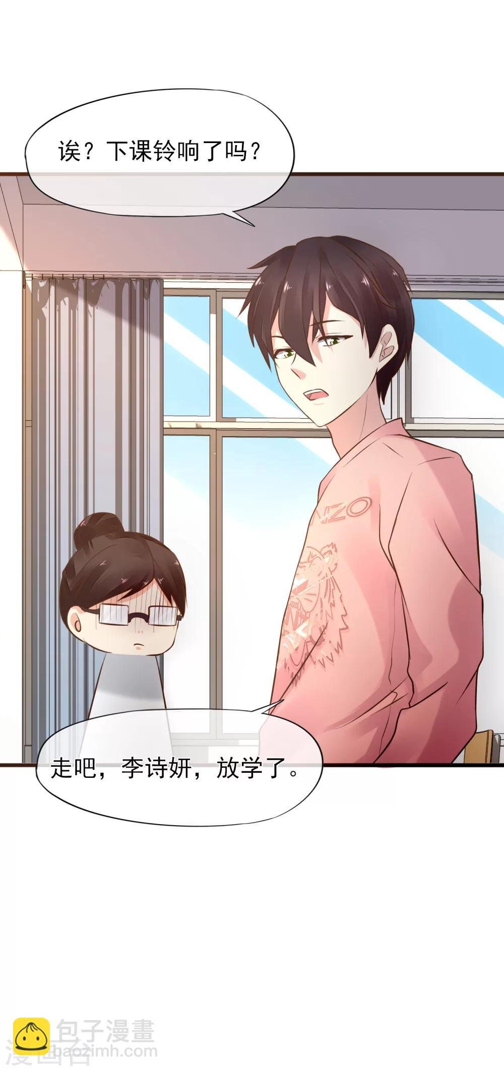 第1话 我喜欢你为我担心