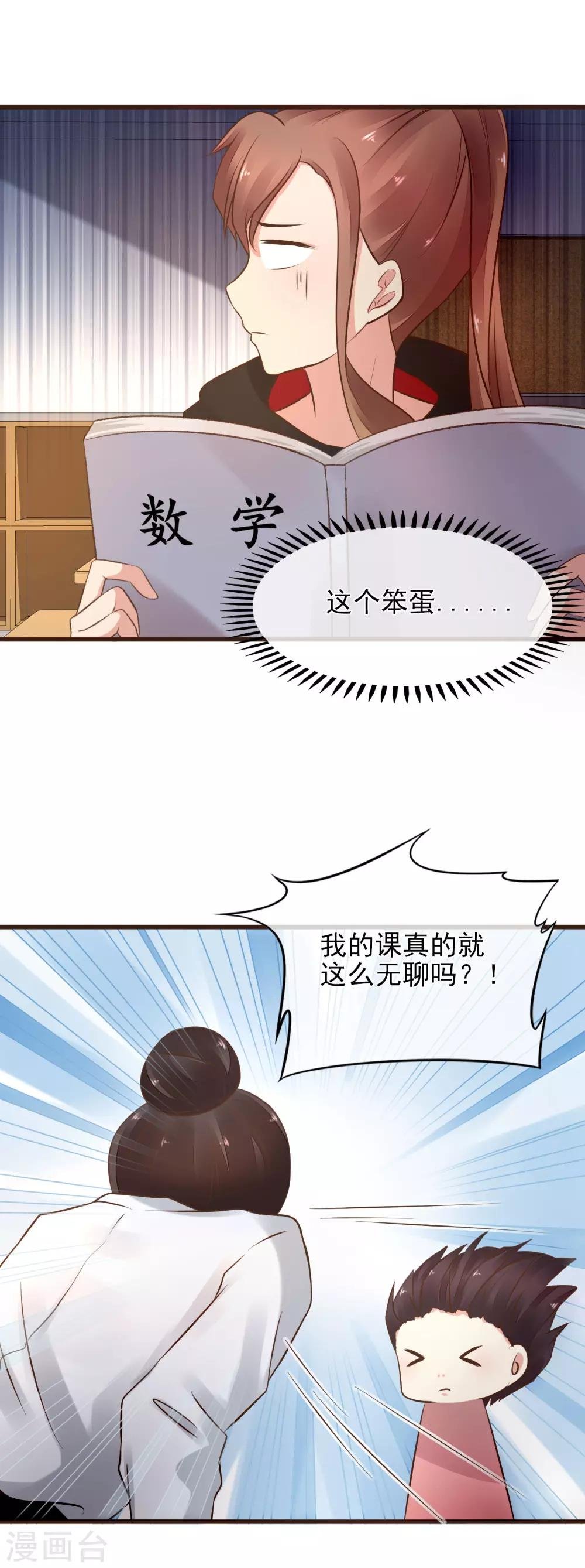 第1话 我喜欢你为我担心