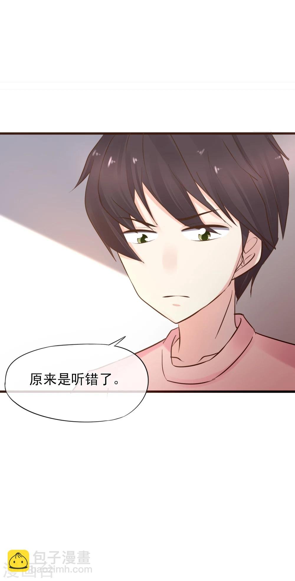 第1话 我喜欢你为我担心