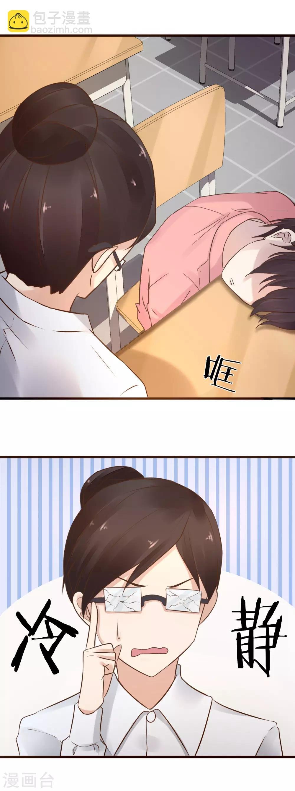 第1话 我喜欢你为我担心