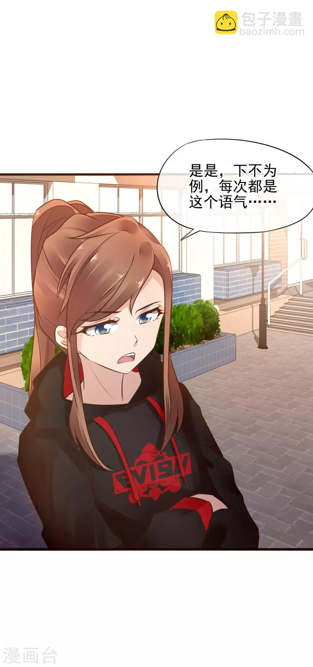 第1话 我喜欢你为我担心