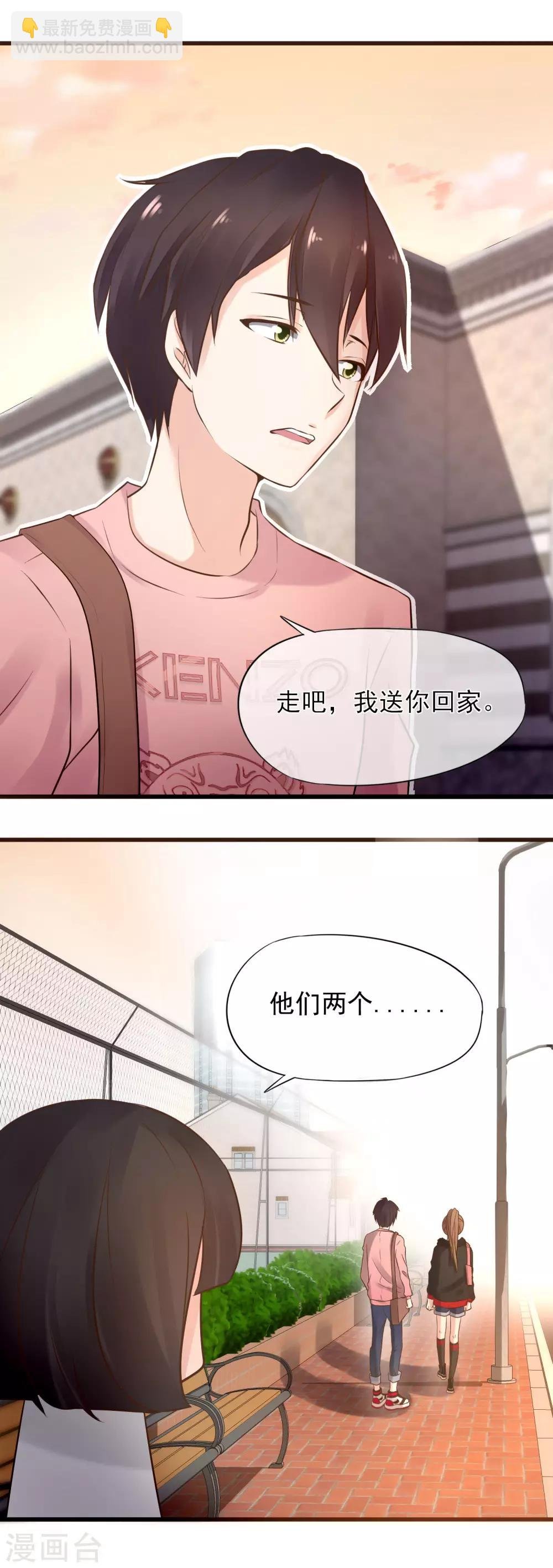 第1话 我喜欢你为我担心