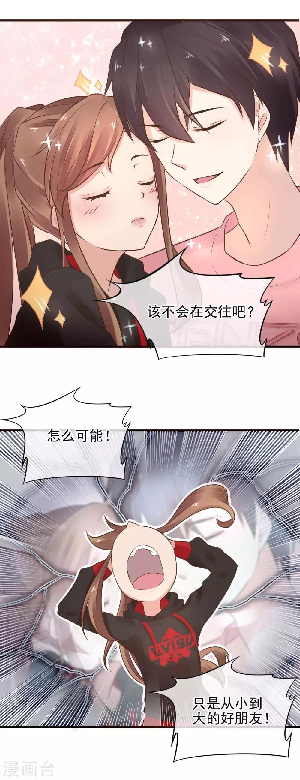 第1话 我喜欢你为我担心