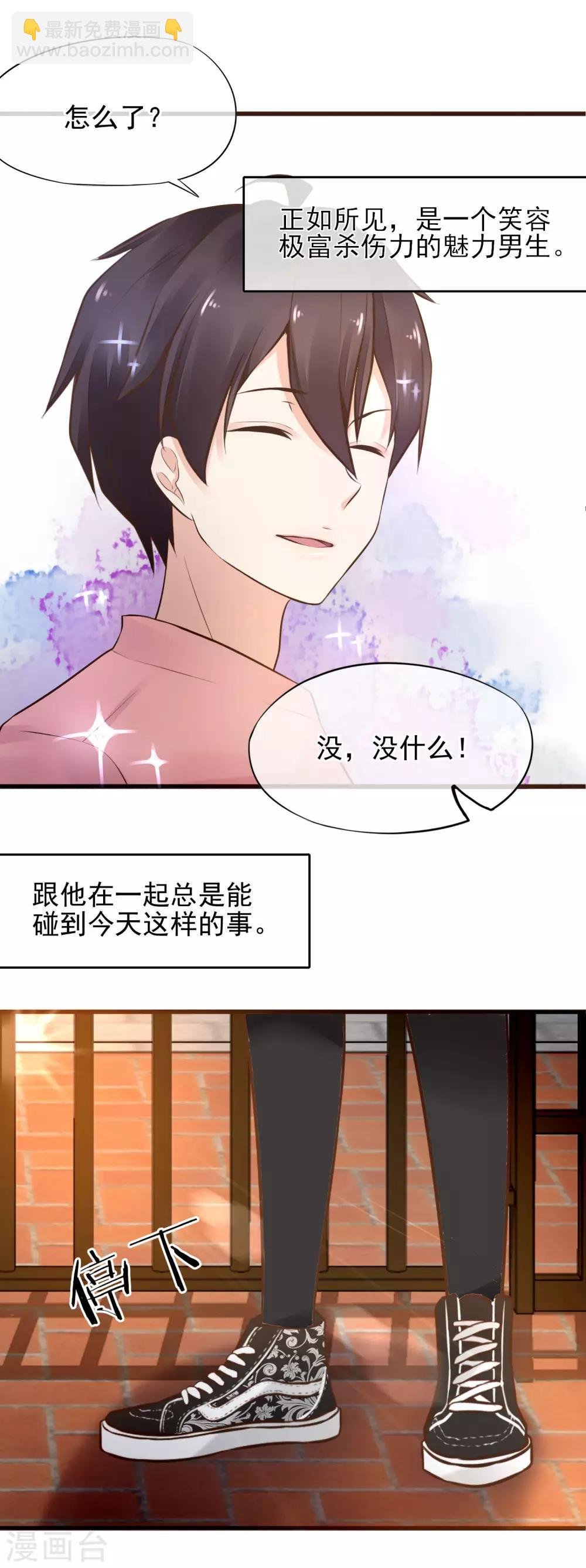 第1话 我喜欢你为我担心