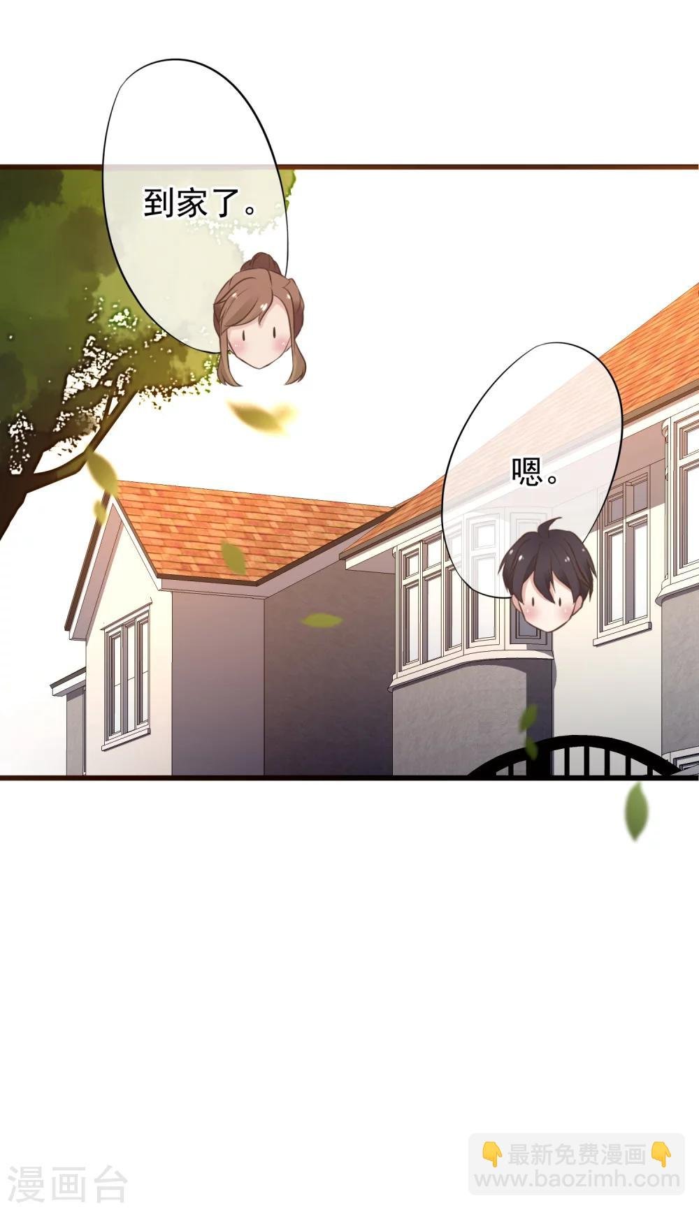 第1话 我喜欢你为我担心