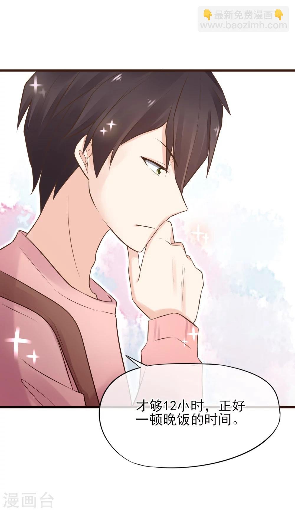 第1话 我喜欢你为我担心