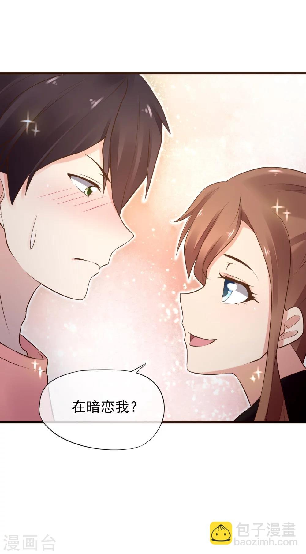 第1话 我喜欢你为我担心