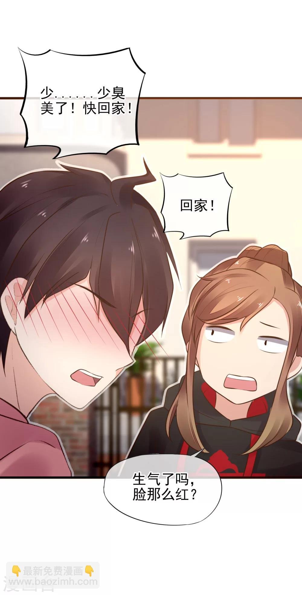 第1话 我喜欢你为我担心