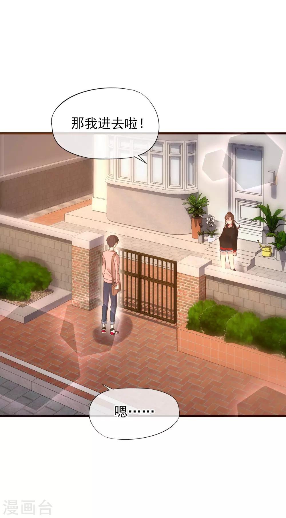 第1话 我喜欢你为我担心