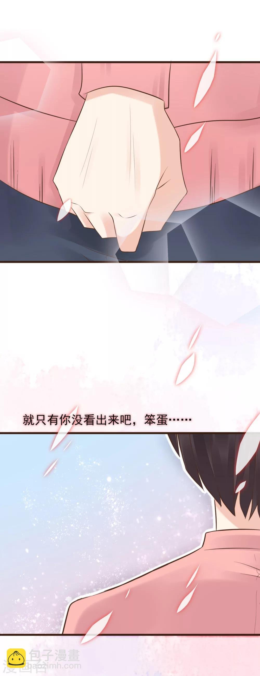 第1话 我喜欢你为我担心