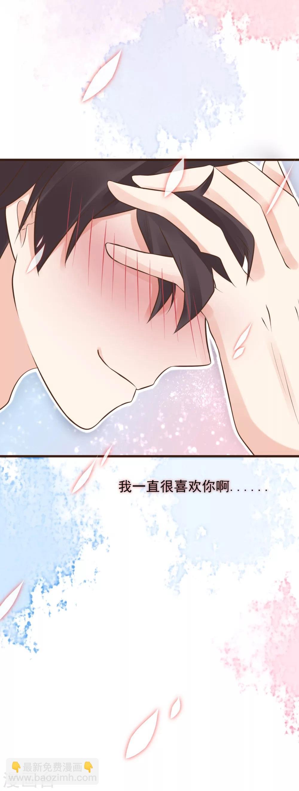 第1话 我喜欢你为我担心