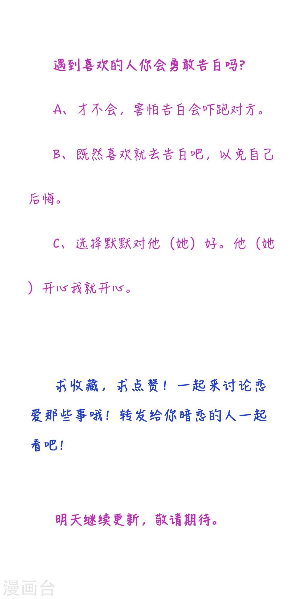 第1话 我喜欢你为我担心