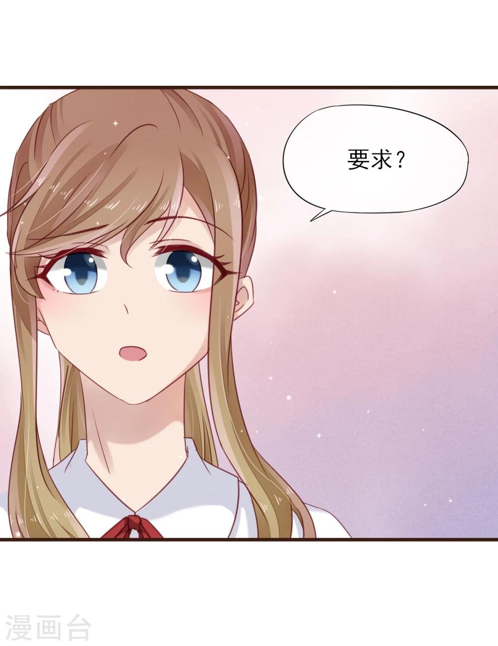 第19话 你能不能只为我加油？