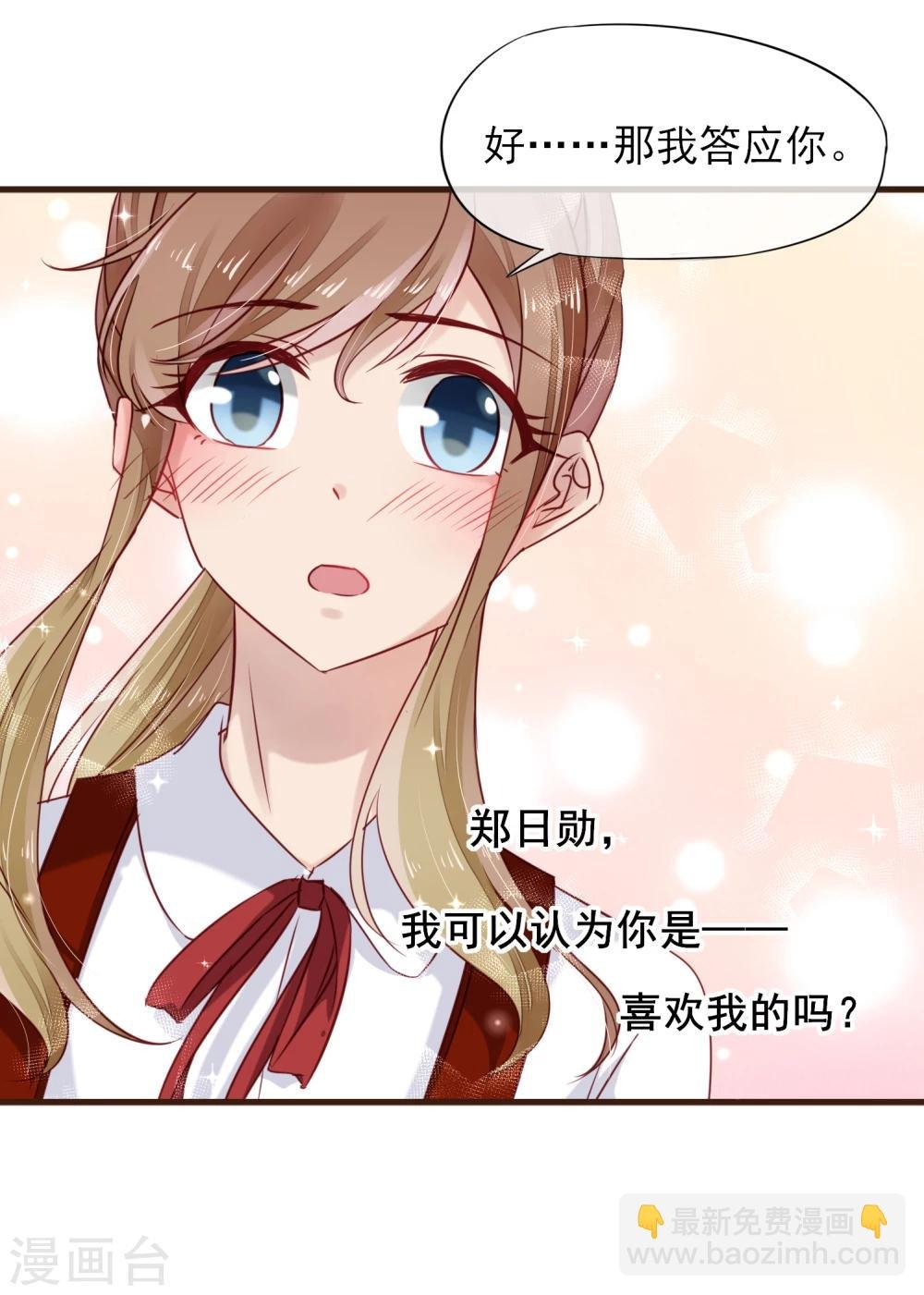 第19话 你能不能只为我加油？