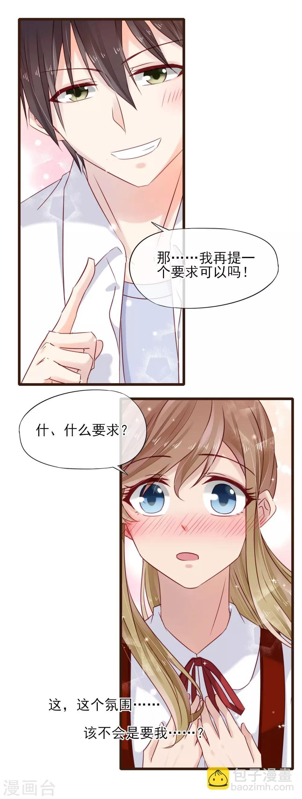 第19话 你能不能只为我加油？