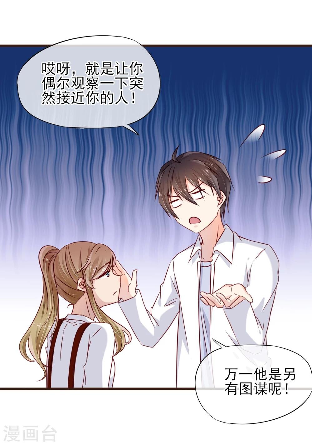 第19话 你能不能只为我加油？